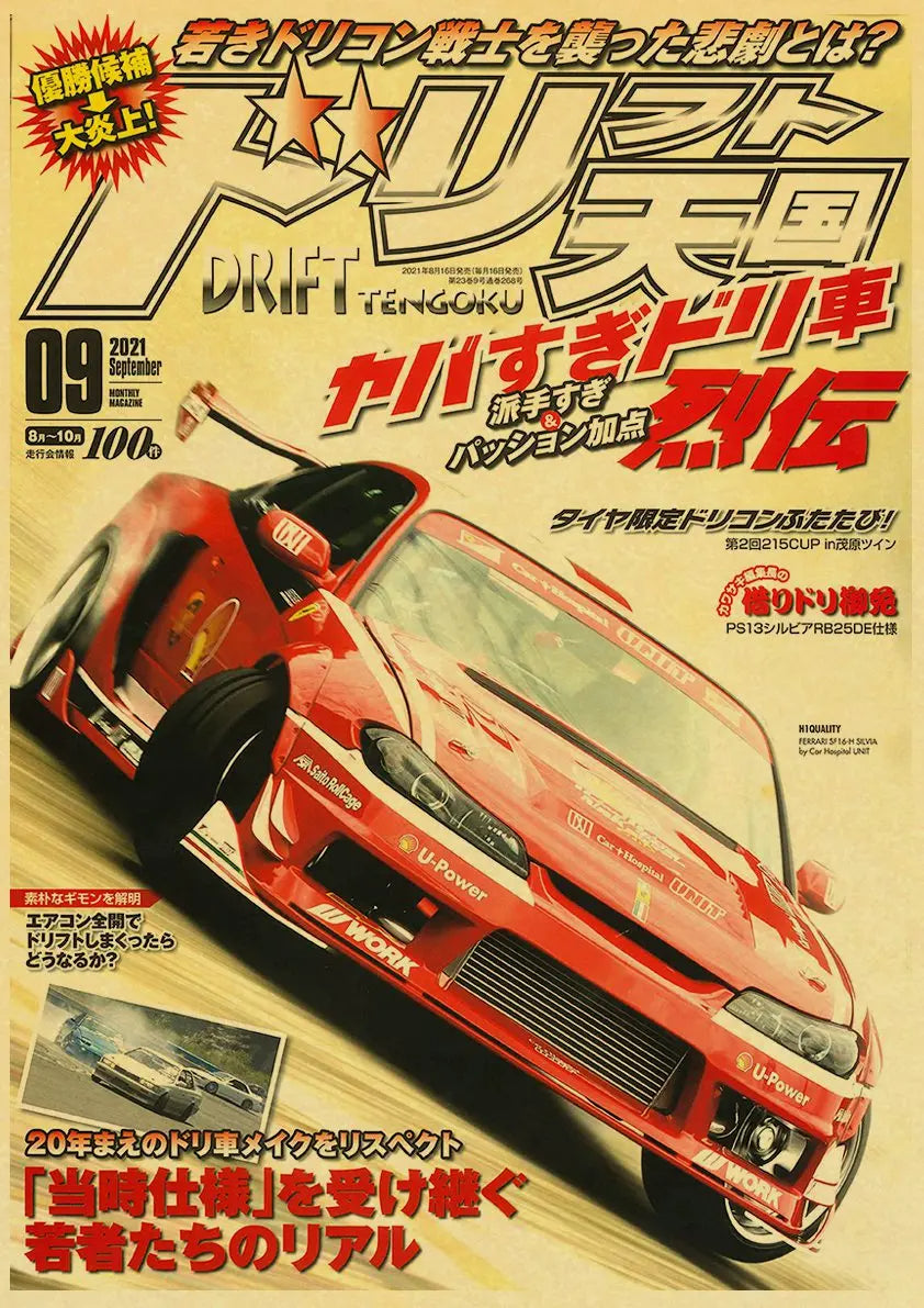 🟡 Coches de Japón retrofit carreras Retro 90s cartel pared tabla impresiones carteles hogar sala de estar decoración pintura de pared sin marco