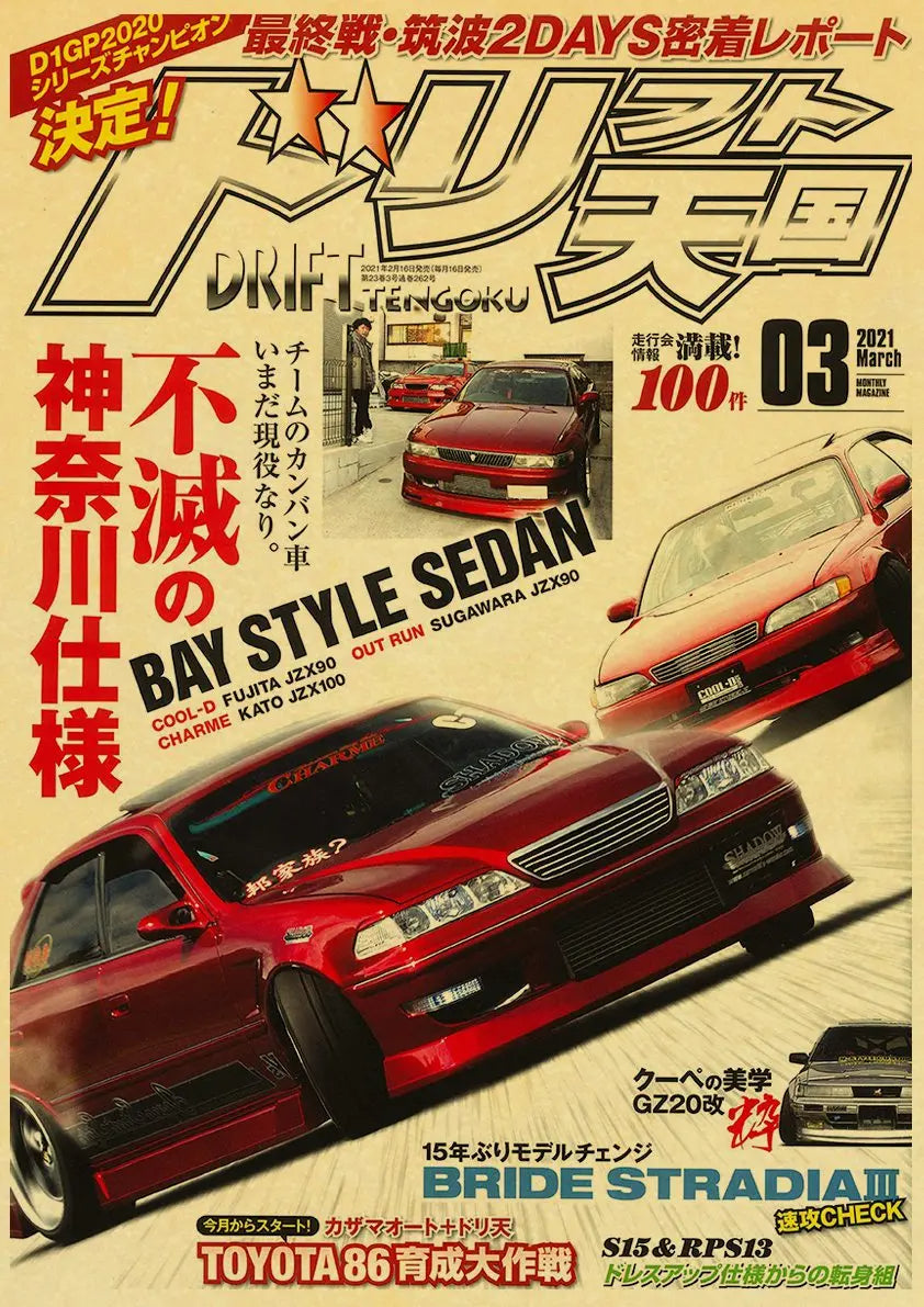 🟡 Coches de Japón retrofit carreras Retro 90s cartel pared tabla impresiones carteles hogar sala de estar decoración pintura de pared sin marco