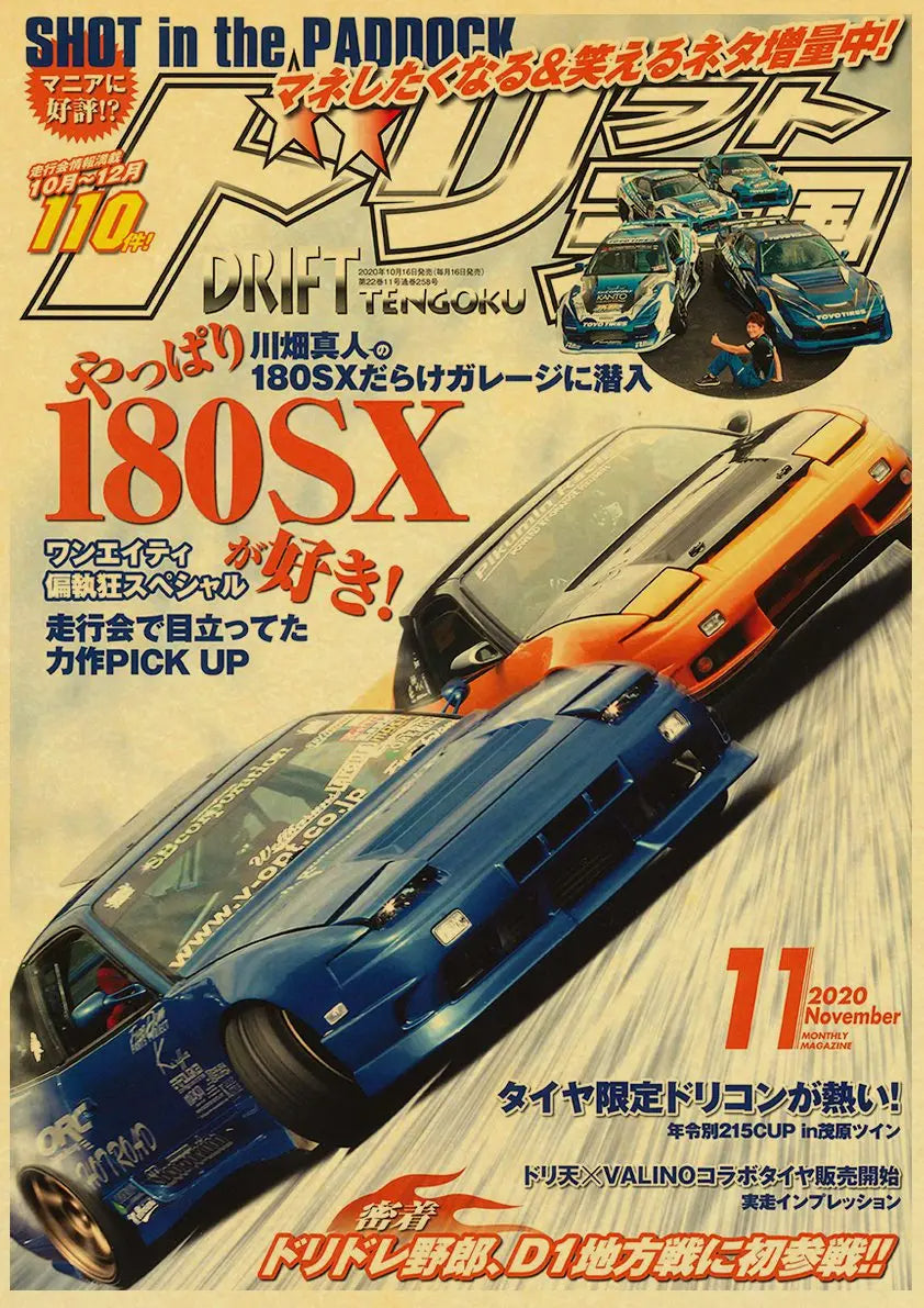 🟡 Coches de Japón retrofit carreras Retro 90s cartel pared tabla impresiones carteles hogar sala de estar decoración pintura de pared sin marco