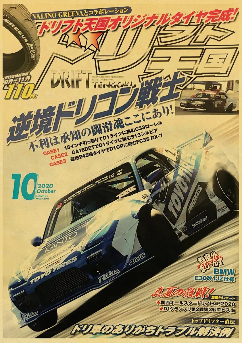 🟡 Coches de Japón retrofit carreras Retro 90s cartel pared tabla impresiones carteles hogar sala de estar decoración pintura de pared sin marco