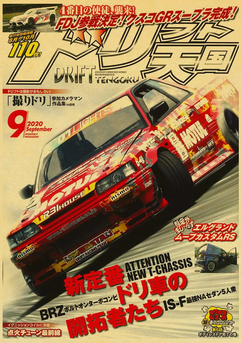 🟡 Coches de Japón retrofit carreras Retro 90s cartel pared tabla impresiones carteles hogar sala de estar decoración pintura de pared sin marco