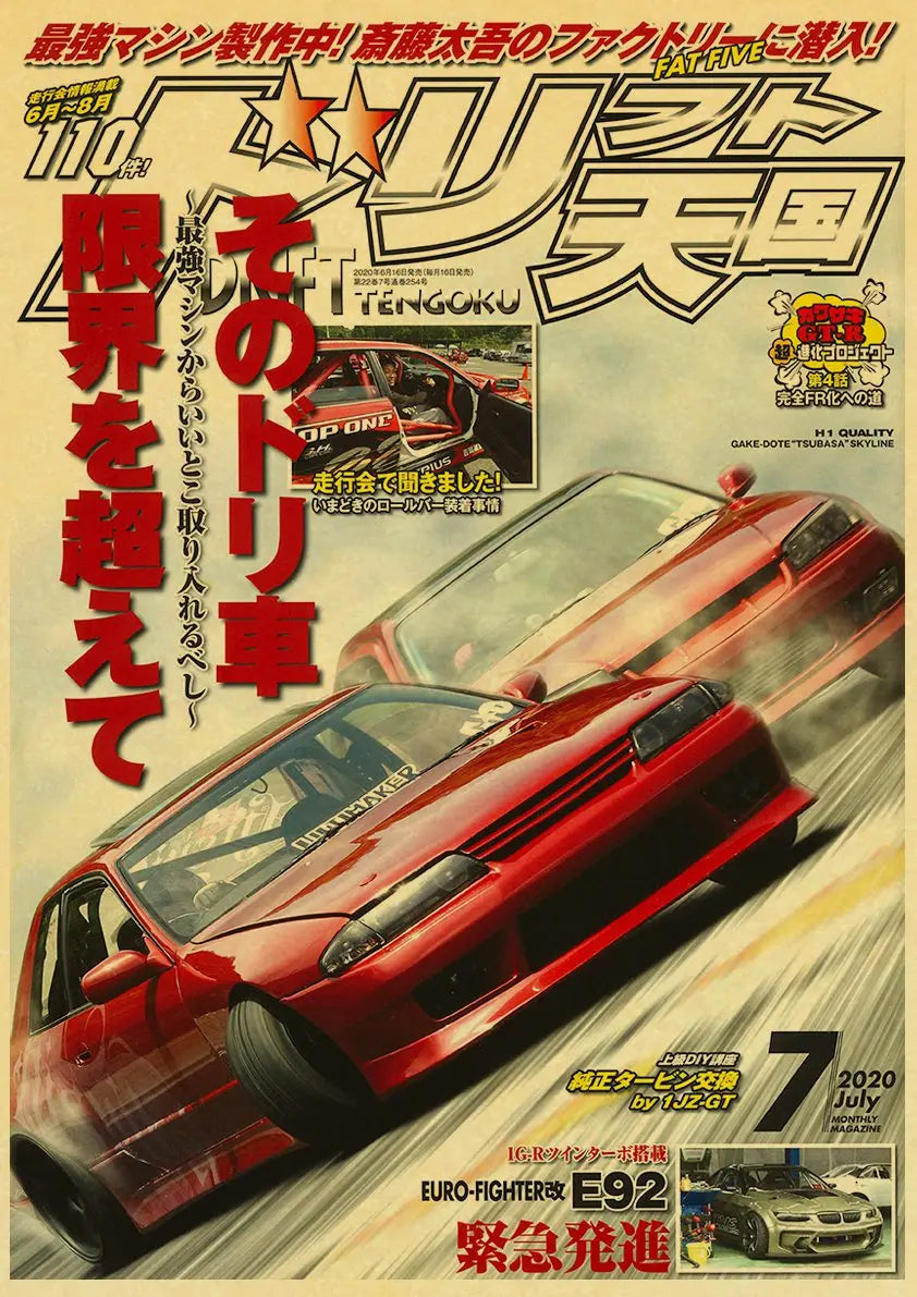 🟡 Coches de Japón retrofit carreras Retro 90s cartel pared tabla impresiones carteles hogar sala de estar decoración pintura de pared sin marco