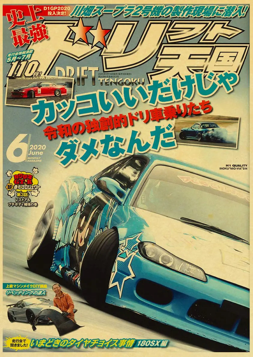 🟡 Coches de Japón retrofit carreras Retro 90s cartel pared tabla impresiones carteles hogar sala de estar decoración pintura de pared sin marco