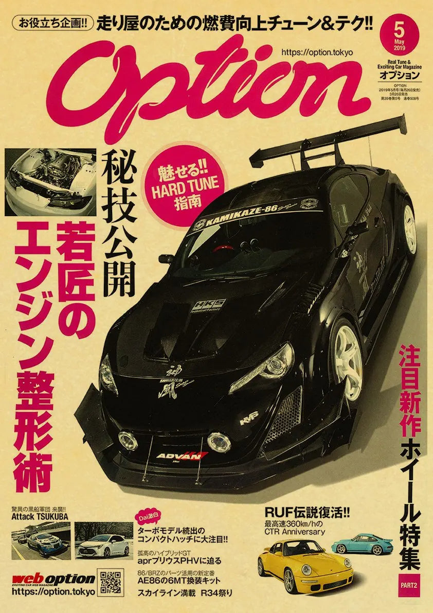 🟡 Coches de Japón retrofit carreras Retro 90s cartel pared tabla impresiones carteles hogar sala de estar decoración pintura de pared sin marco