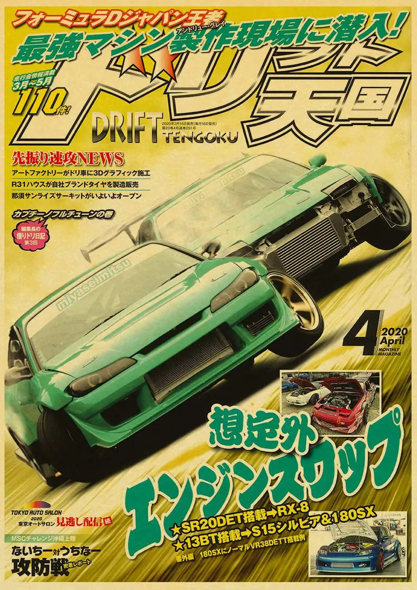 🟡 Coches de Japón retrofit carreras Retro 90s cartel pared tabla impresiones carteles hogar sala de estar decoración pintura de pared sin marco