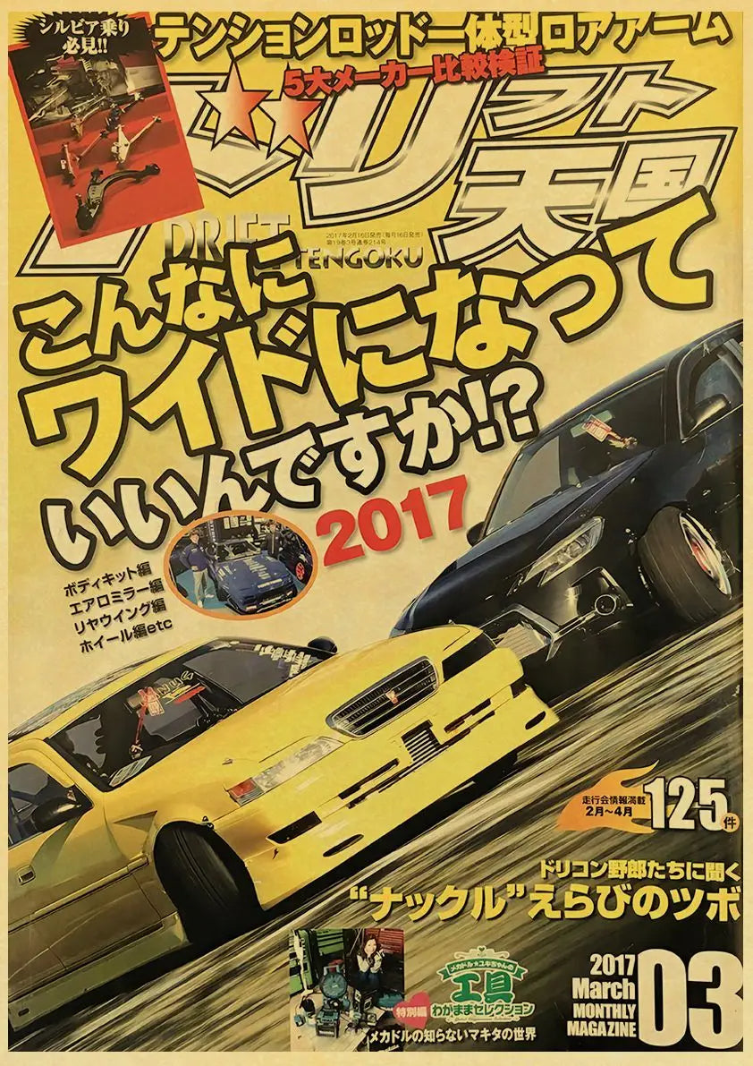 🟡 Coches de Japón retrofit carreras Retro 90s cartel pared tabla impresiones carteles hogar sala de estar decoración pintura de pared sin marco