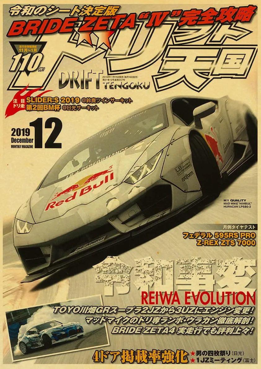 🟡 Coches de Japón retrofit carreras Retro 90s cartel pared tabla impresiones carteles hogar sala de estar decoración pintura de pared sin marco