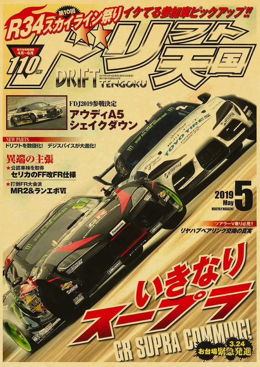 🟡 Coches de Japón retrofit carreras Retro 90s cartel pared tabla impresiones carteles hogar sala de estar decoración pintura de pared sin marco