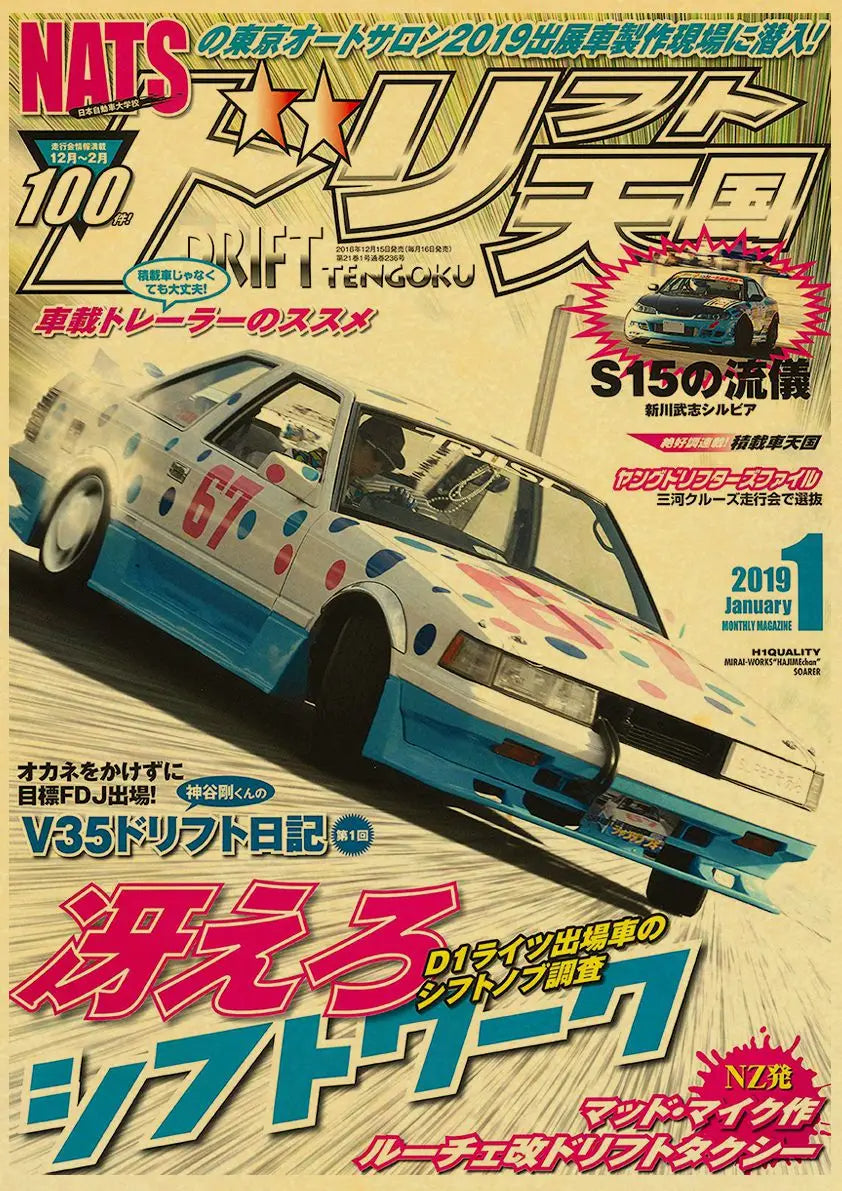 🟡 Coches de Japón retrofit carreras Retro 90s cartel pared tabla impresiones carteles hogar sala de estar decoración pintura de pared sin marco