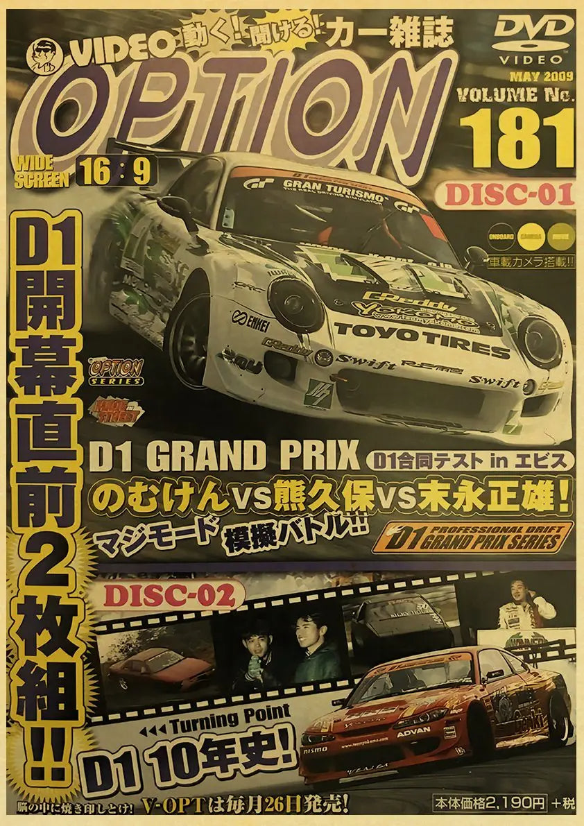 🟡 Coches de Japón retrofit carreras Retro 90s cartel pared tabla impresiones carteles hogar sala de estar decoración pintura de pared sin marco
