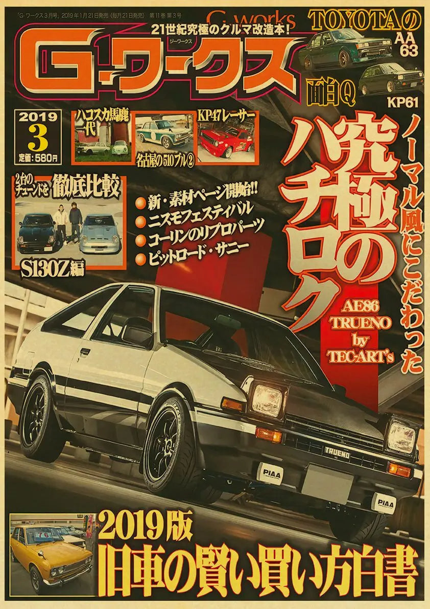 🟡 Coches de Japón retrofit carreras Retro 90s cartel pared tabla impresiones carteles hogar sala de estar decoración pintura de pared sin marco