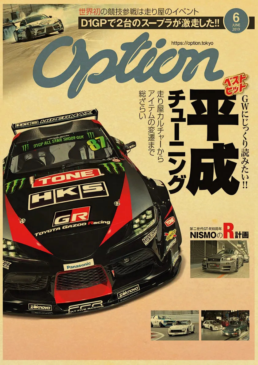 🟡 Coches de Japón retrofit carreras Retro 90s cartel pared tabla impresiones carteles hogar sala de estar decoración pintura de pared sin marco