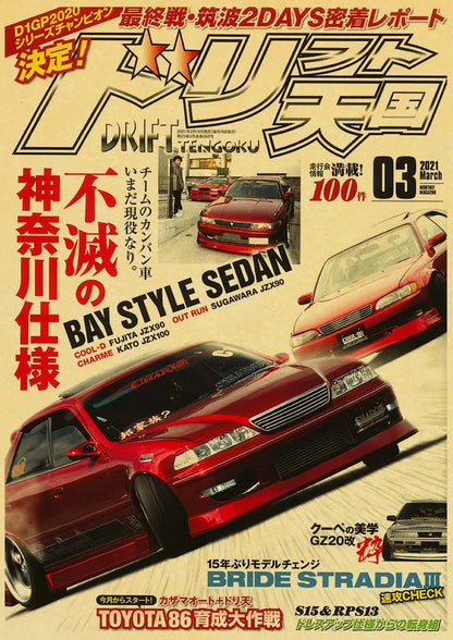 🟡 Coches de Japón retrofit carreras Retro 90s cartel pared tabla impresiones carteles hogar sala de estar decoración pintura de pared sin marco