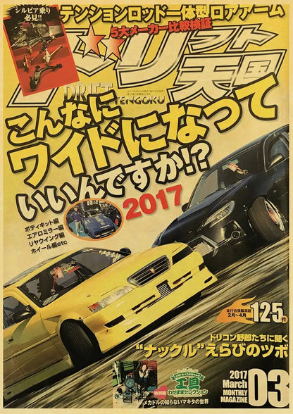 🟡 Coches de Japón retrofit carreras Retro 90s cartel pared tabla impresiones carteles hogar sala de estar decoración pintura de pared sin marco
