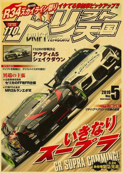 🟡 Coches de Japón retrofit carreras Retro 90s cartel pared tabla impresiones carteles hogar sala de estar decoración pintura de pared sin marco