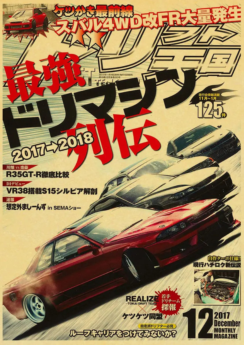 🟡 Coches de Japón retrofit carreras Retro 90s cartel pared tabla impresiones carteles hogar sala de estar decoración pintura de pared sin marco