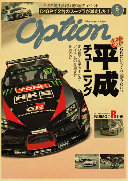 🟡 Coches de Japón retrofit carreras Retro 90s cartel pared tabla impresiones carteles hogar sala de estar decoración pintura de pared sin marco